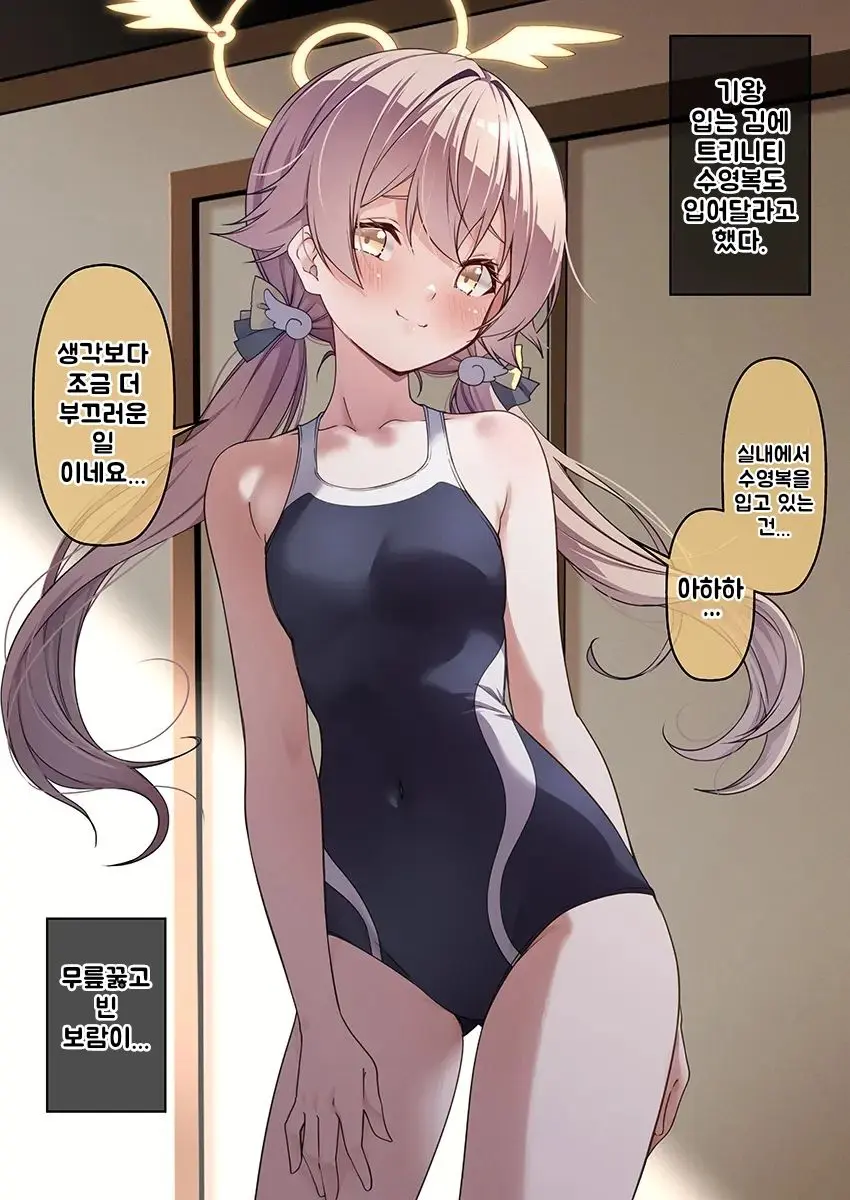 Hifumi To Dousei O Hajimeta | 히후미와 동거를 시작했다